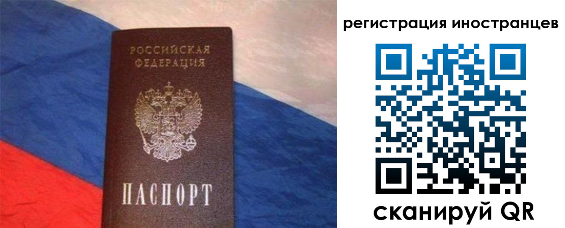 прописка в Струнино