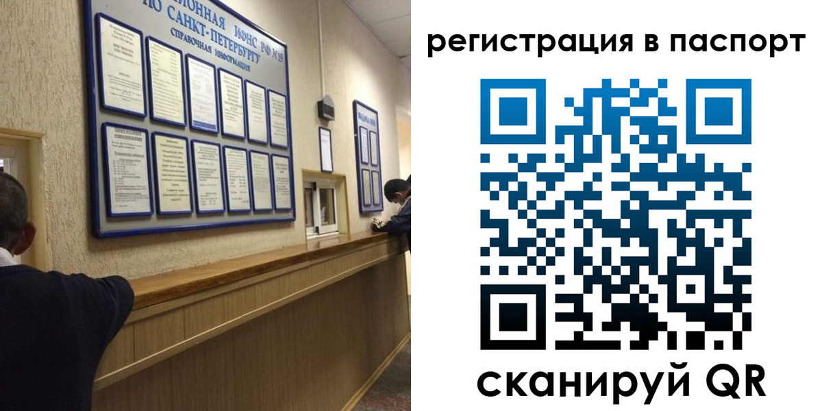 прописка законно в Струнино