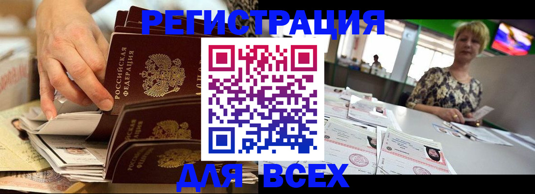 временная регистрация в Струнино