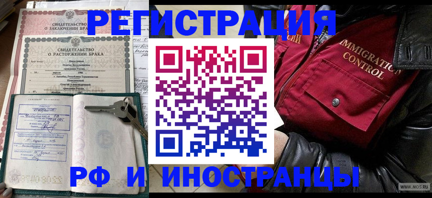 прописка для кредита в Струнино