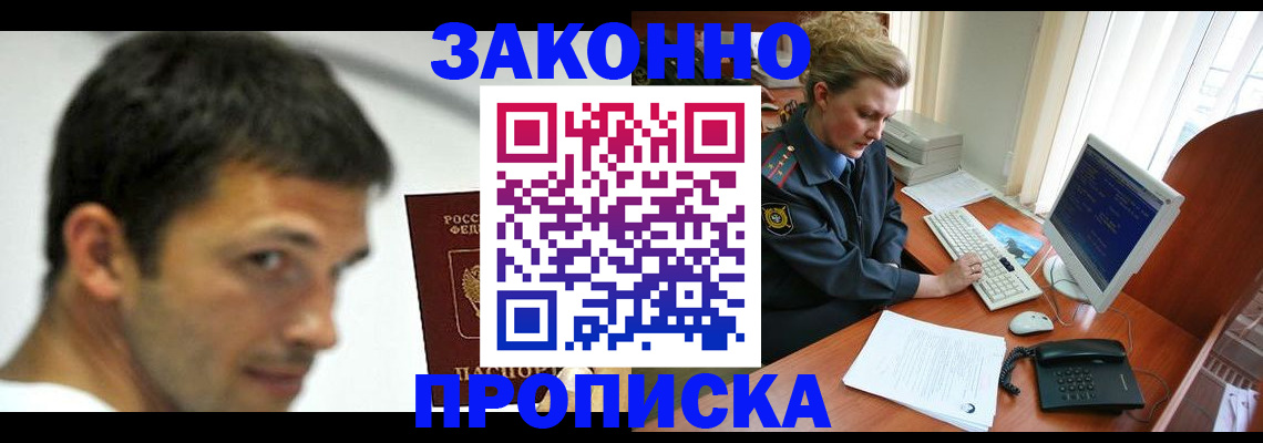 регистрация для школы в Струнино