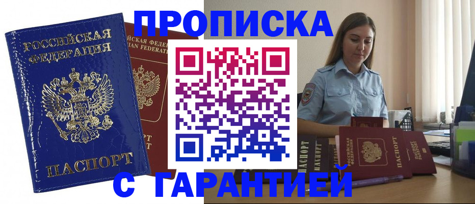 временная регистрация поиск в Струнино