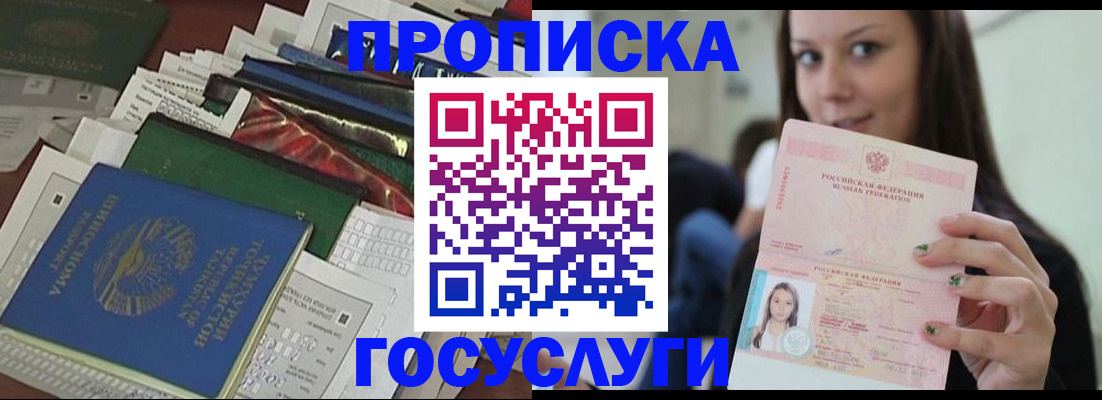 регистрация для школы в Струнино