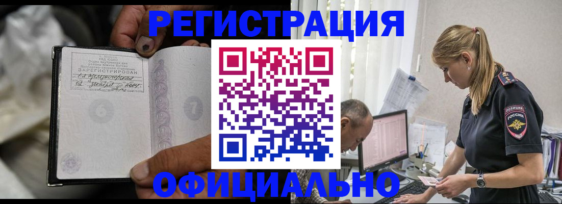 прописка в Струнино