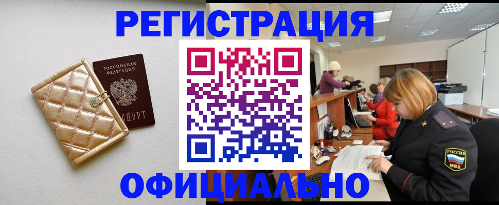 прописка поиск в Струнино