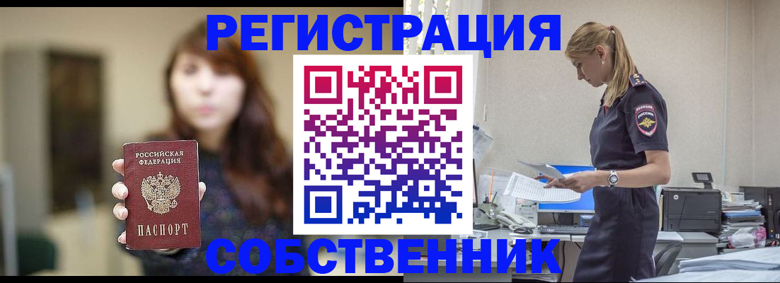 прописка для кредита в Струнино