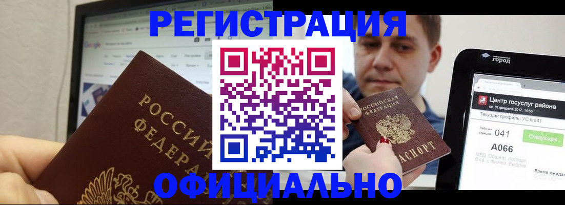временная регистрация для школы в Струнино