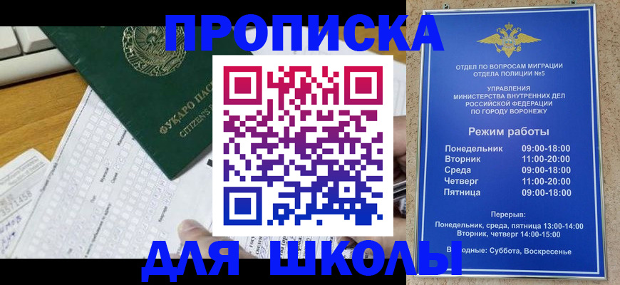 прописка регистрация в Струнино