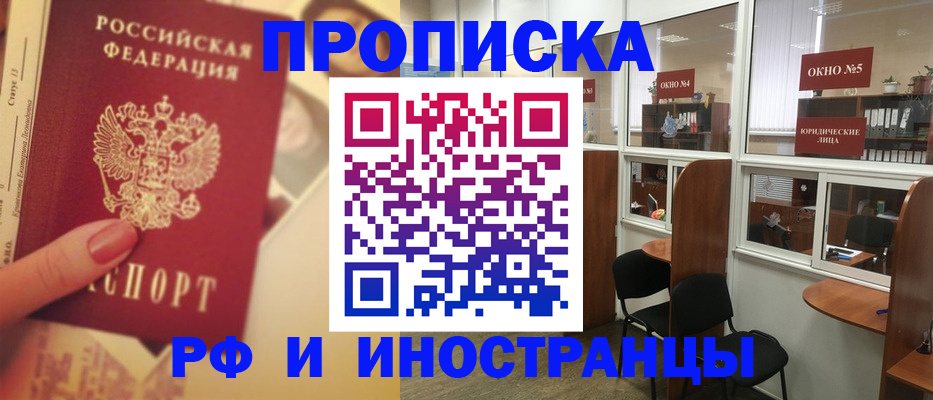 временная регистрация собственник в Струнино