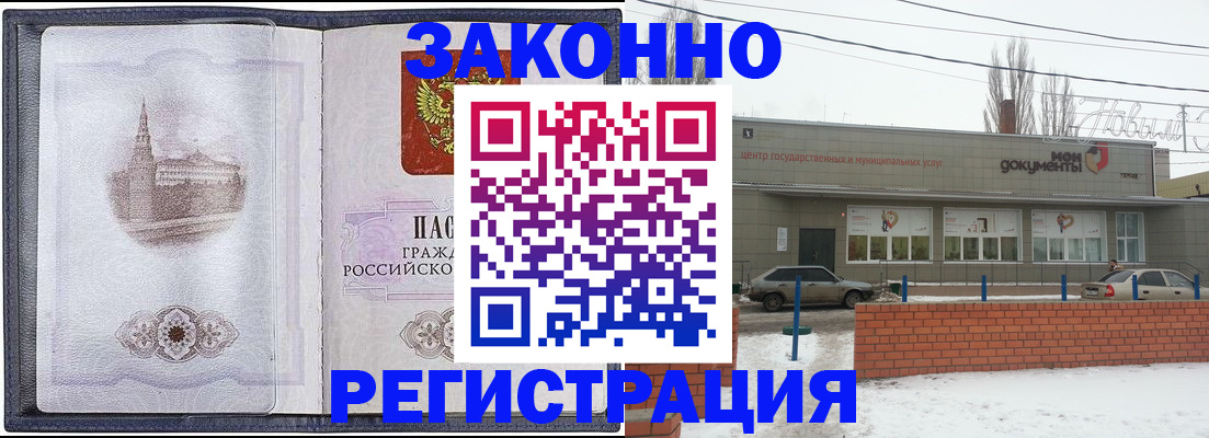 временная регистрация 2025 в Струнино