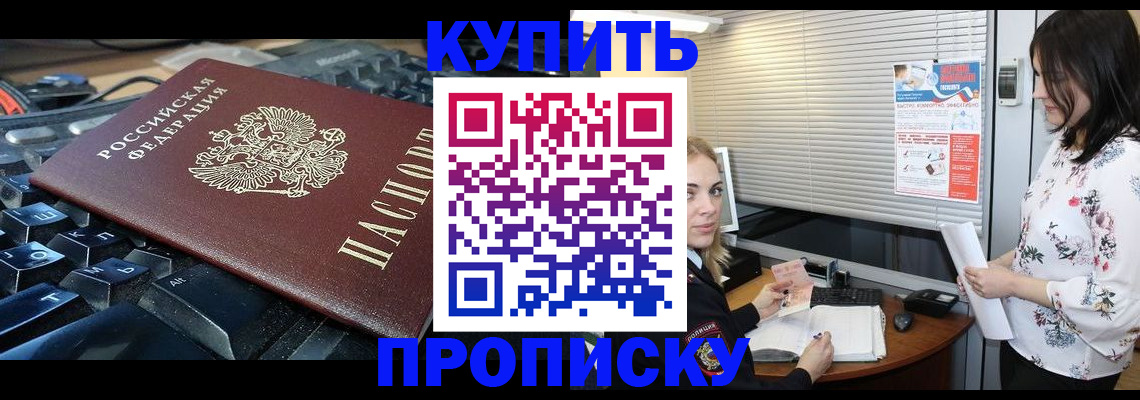 прописка гарантия в Струнино