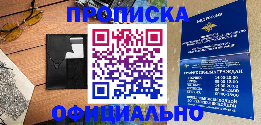 прописка поиск в Струнино