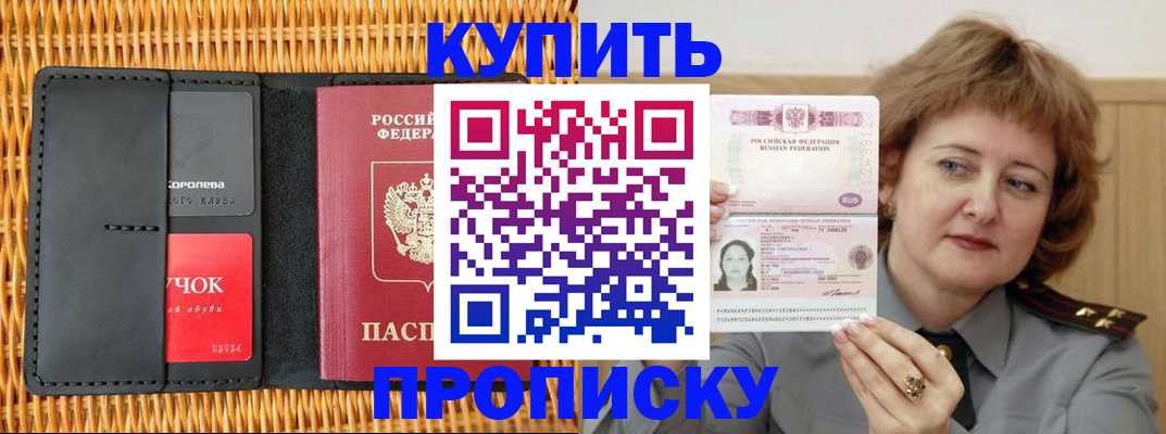 регистрация для школы в Струнино